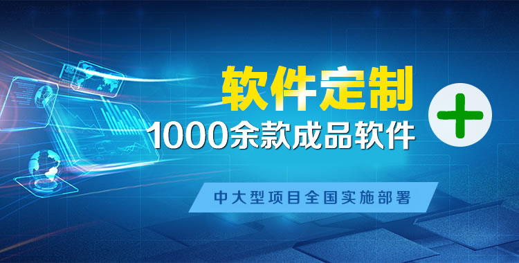 惠州管理系统软件软件开发